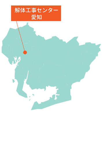 解体工事対応エリア愛知県MAP