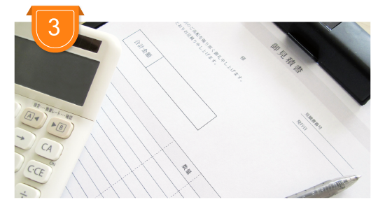 ご相談からお見積りまでの流れ画像3