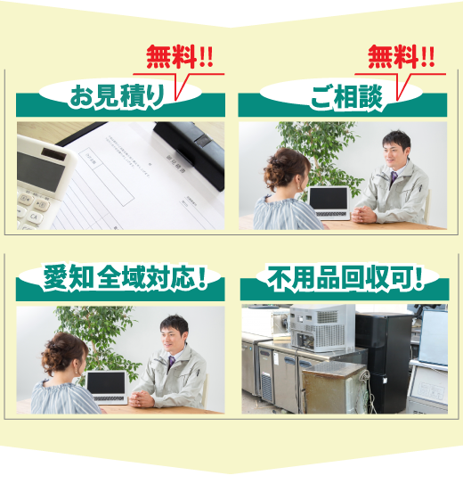 お見積無料!ご相談無料!不用品回収対応可能!