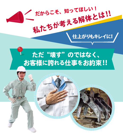 だからこそ知ってほしい